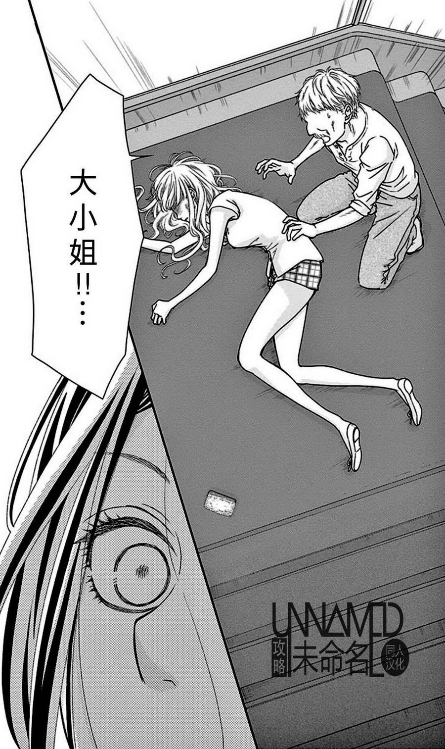 她仍未知何为恋爱韩漫全集-第07话无删减无遮挡章节图片 