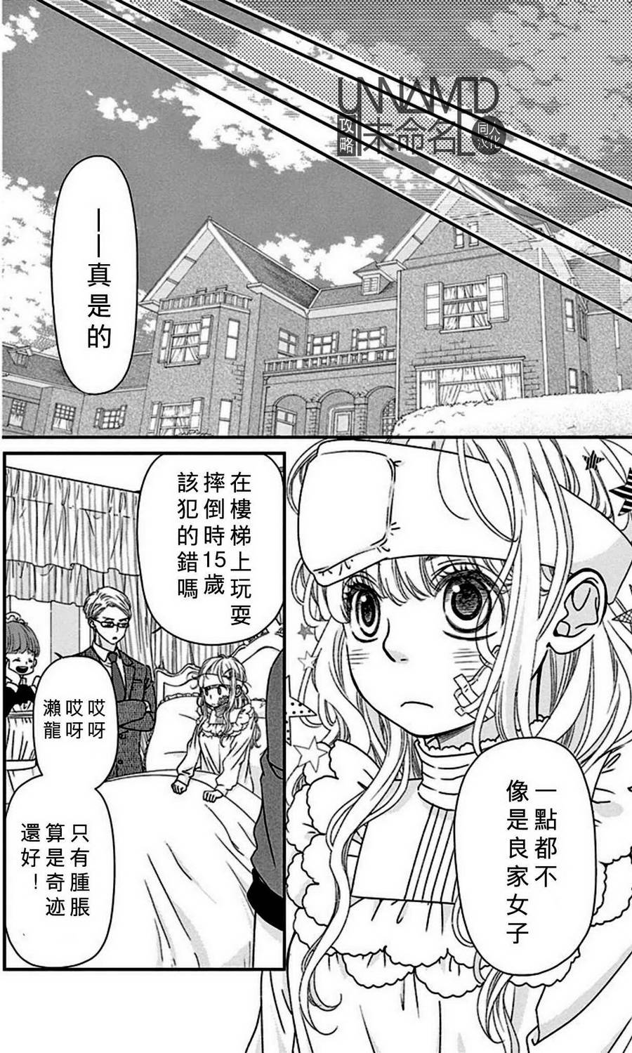 她仍未知何为恋爱韩漫全集-第07话无删减无遮挡章节图片 