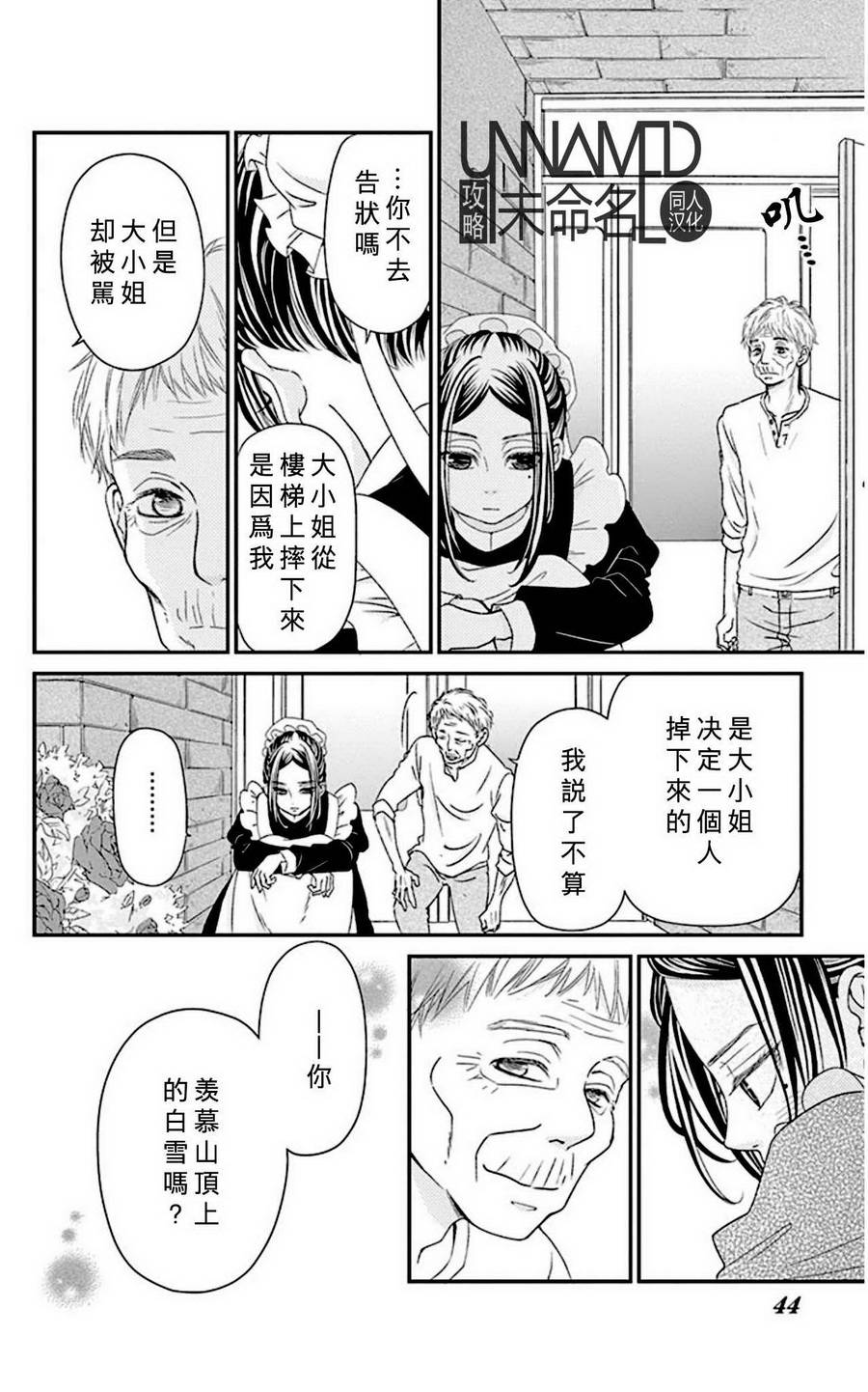 她仍未知何为恋爱韩漫全集-第07话无删减无遮挡章节图片 