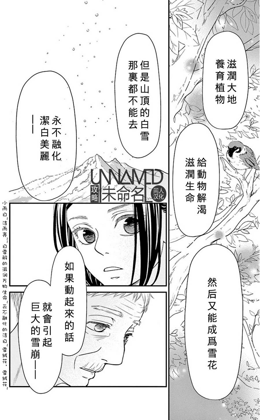她仍未知何为恋爱韩漫全集-第07话无删减无遮挡章节图片 