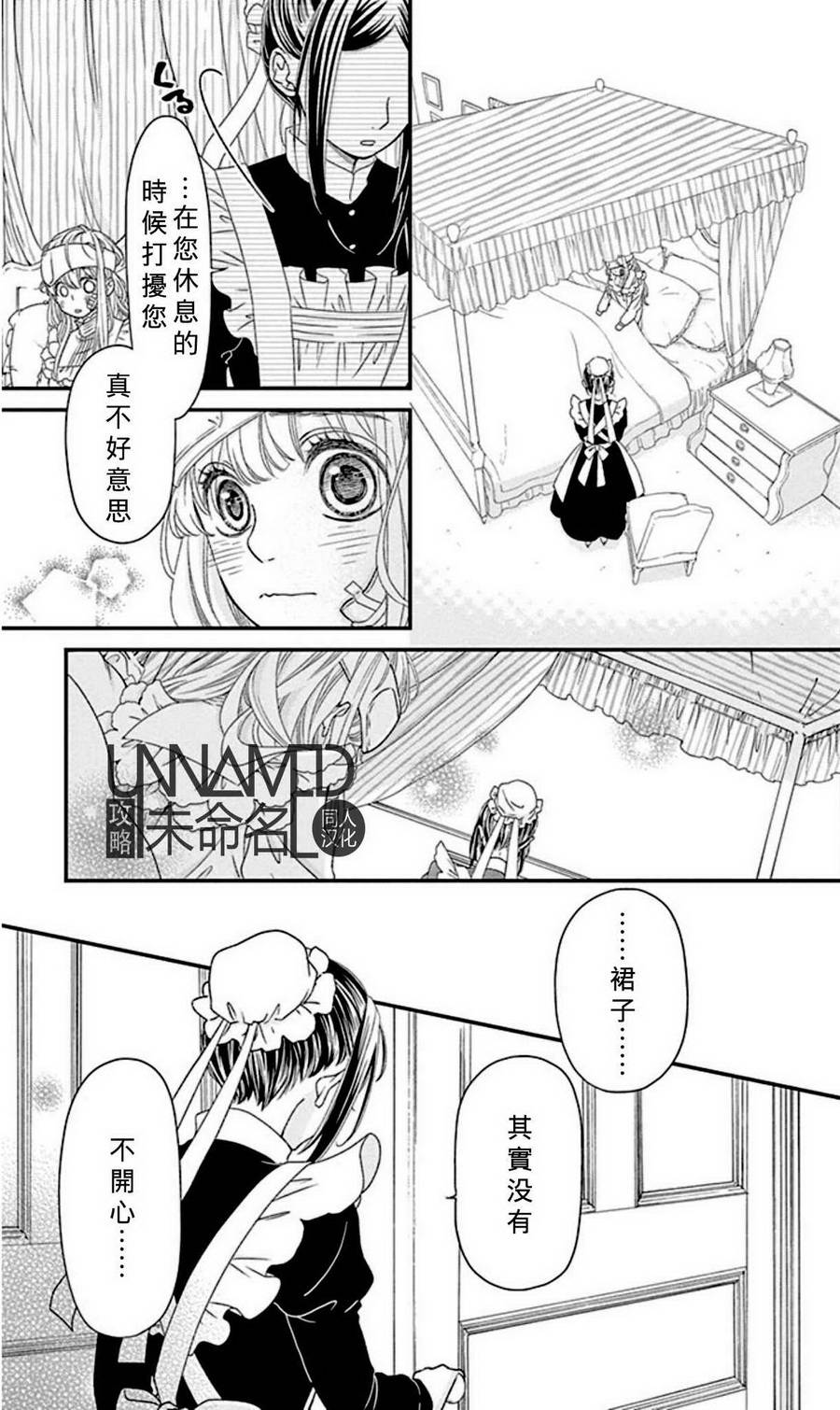 她仍未知何为恋爱韩漫全集-第07话无删减无遮挡章节图片 