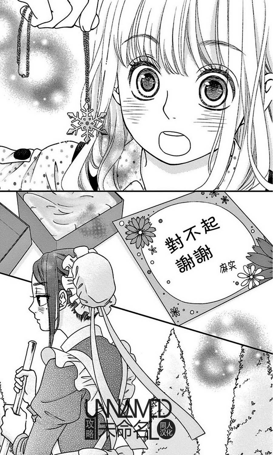 她仍未知何为恋爱韩漫全集-第07话无删减无遮挡章节图片 