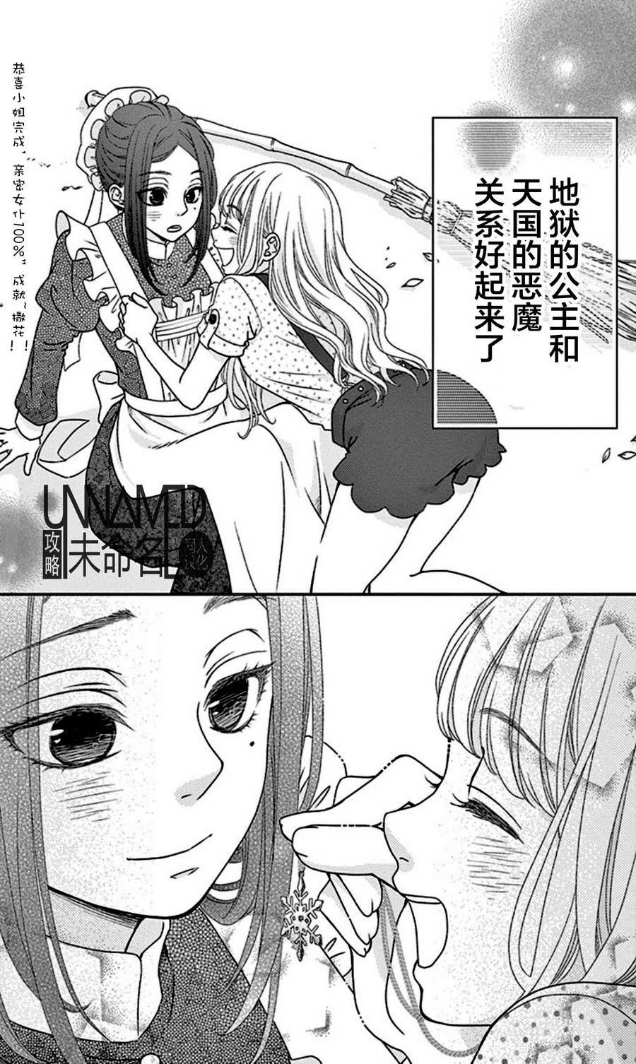 她仍未知何为恋爱韩漫全集-第07话无删减无遮挡章节图片 