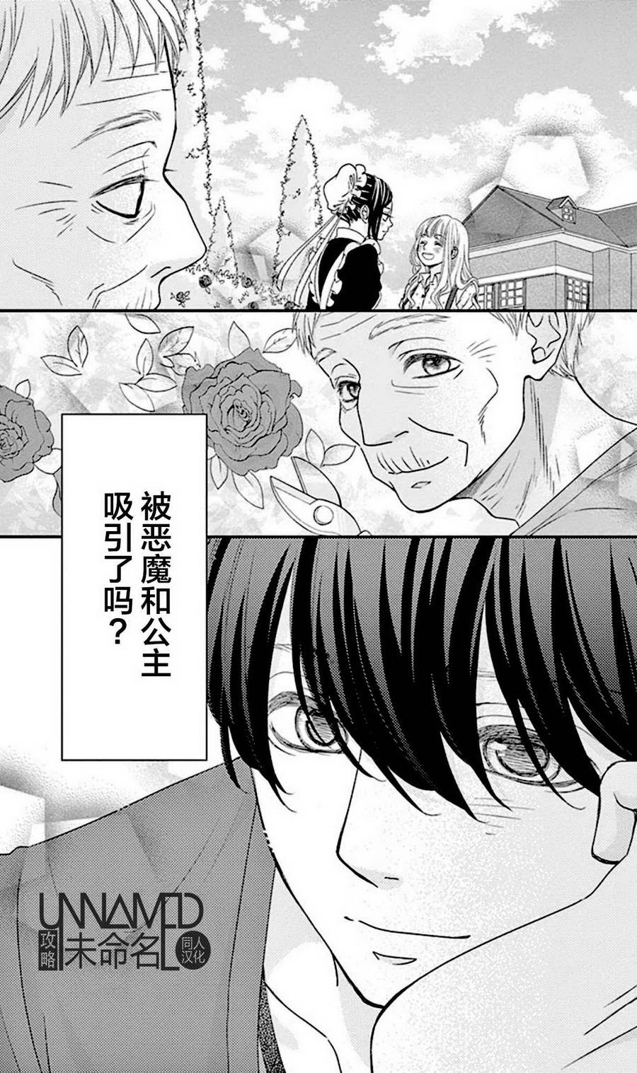 她仍未知何为恋爱韩漫全集-第07话无删减无遮挡章节图片 