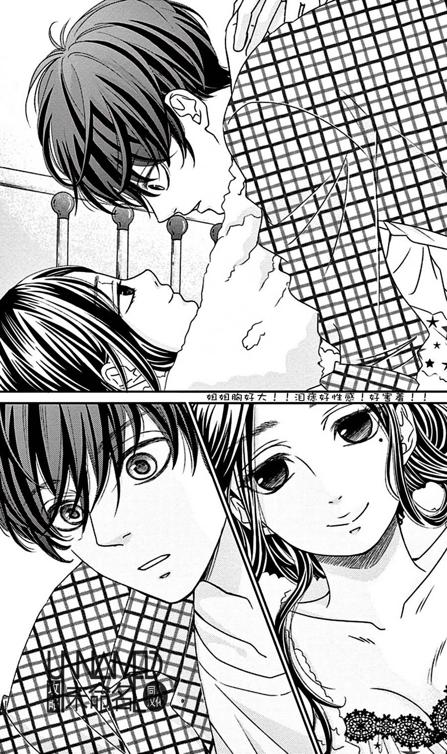她仍未知何为恋爱韩漫全集-第07话无删减无遮挡章节图片 