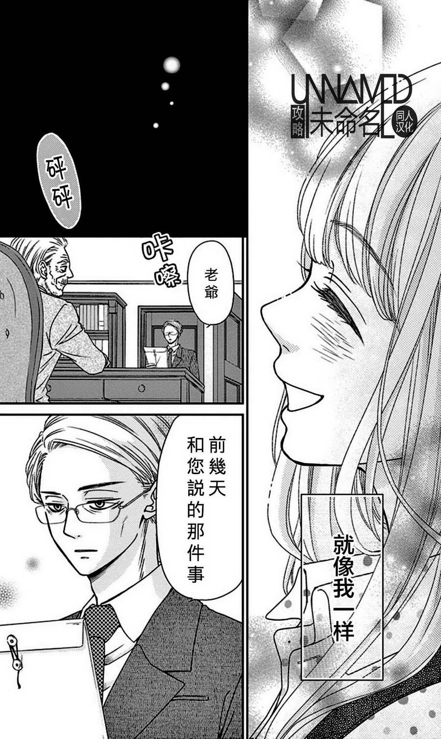 她仍未知何为恋爱韩漫全集-第07话无删减无遮挡章节图片 