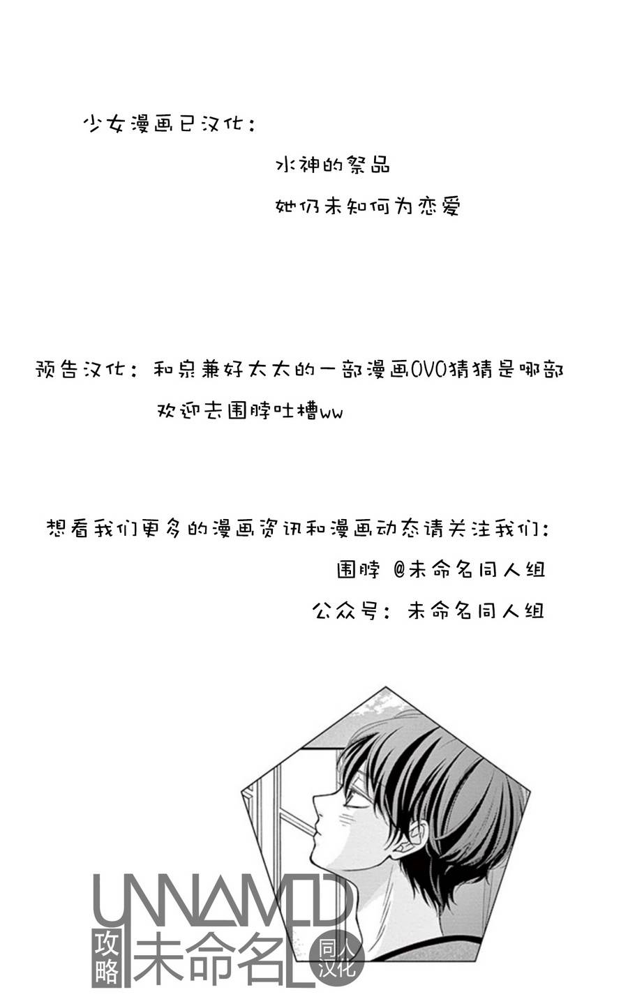 她仍未知何为恋爱韩漫全集-第07话无删减无遮挡章节图片 