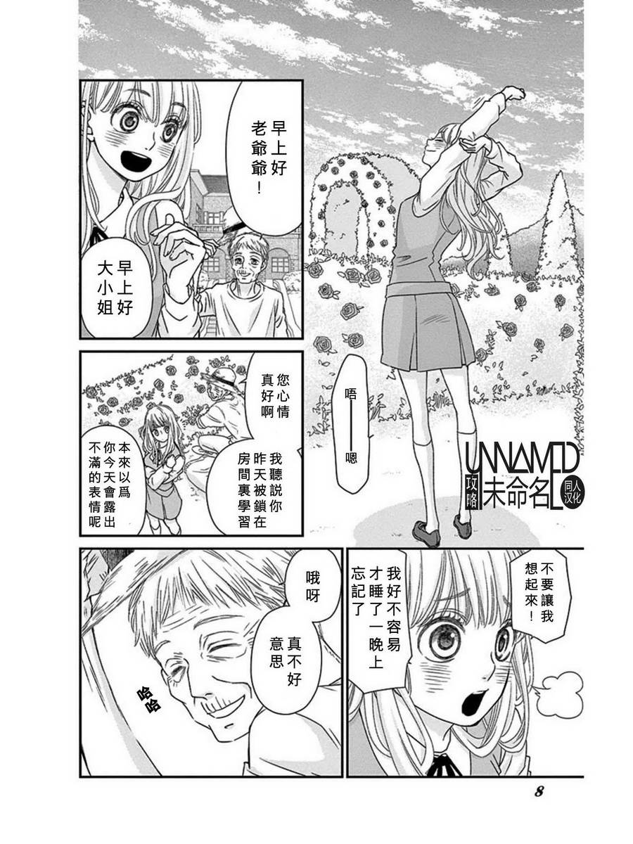 她仍未知何为恋爱韩漫全集-第07话无删减无遮挡章节图片 
