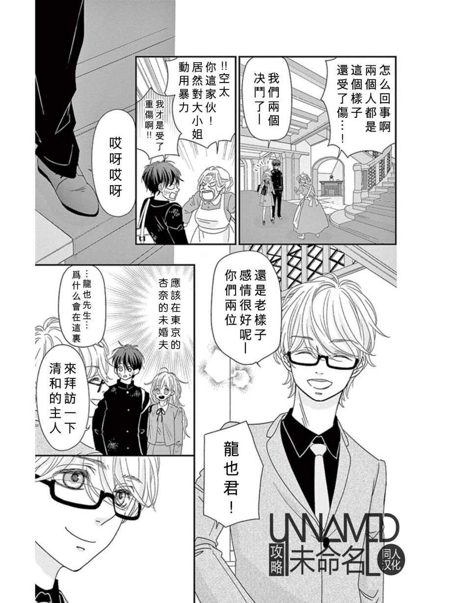 她仍未知何为恋爱韩漫全集-第08话无删减无遮挡章节图片 