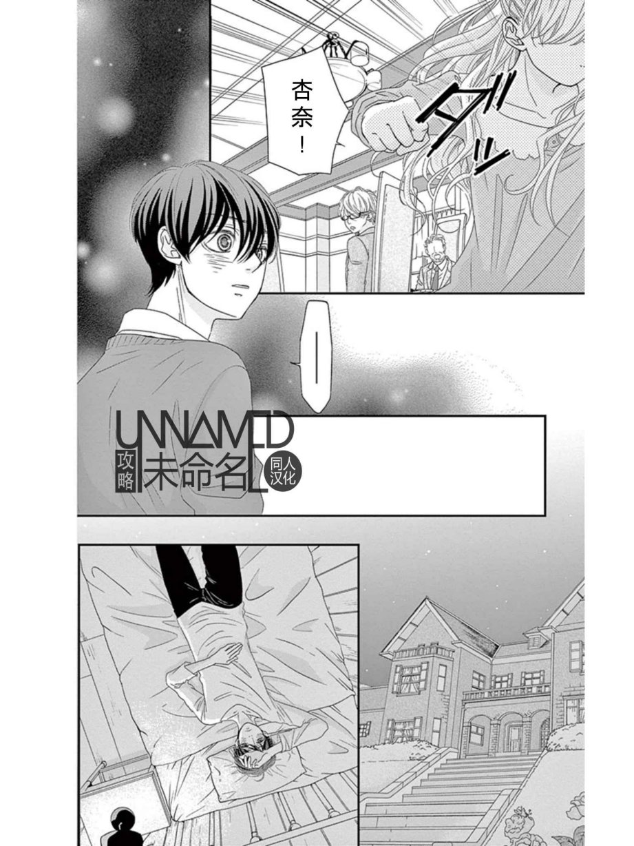 她仍未知何为恋爱韩漫全集-第08话无删减无遮挡章节图片 