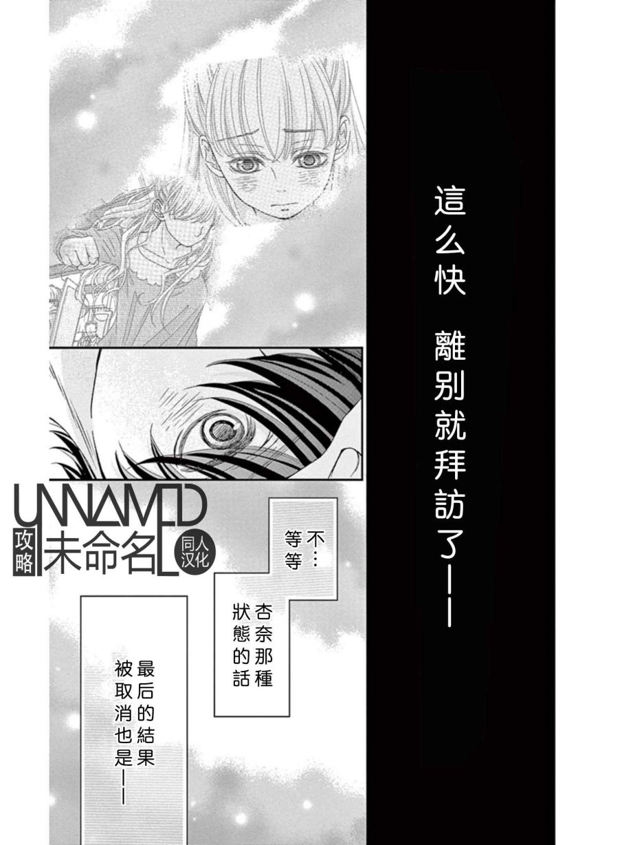 她仍未知何为恋爱韩漫全集-第08话无删减无遮挡章节图片 
