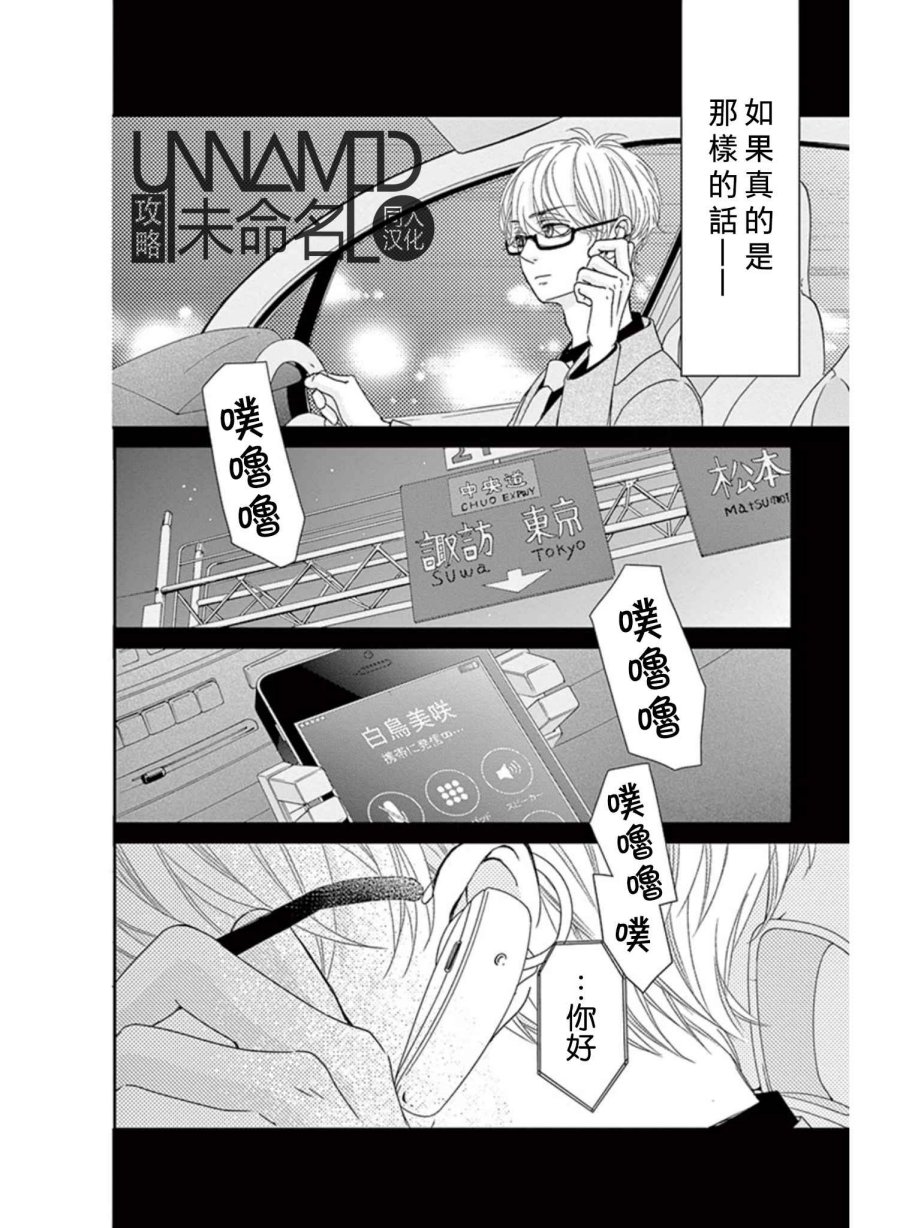 她仍未知何为恋爱韩漫全集-第08话无删减无遮挡章节图片 