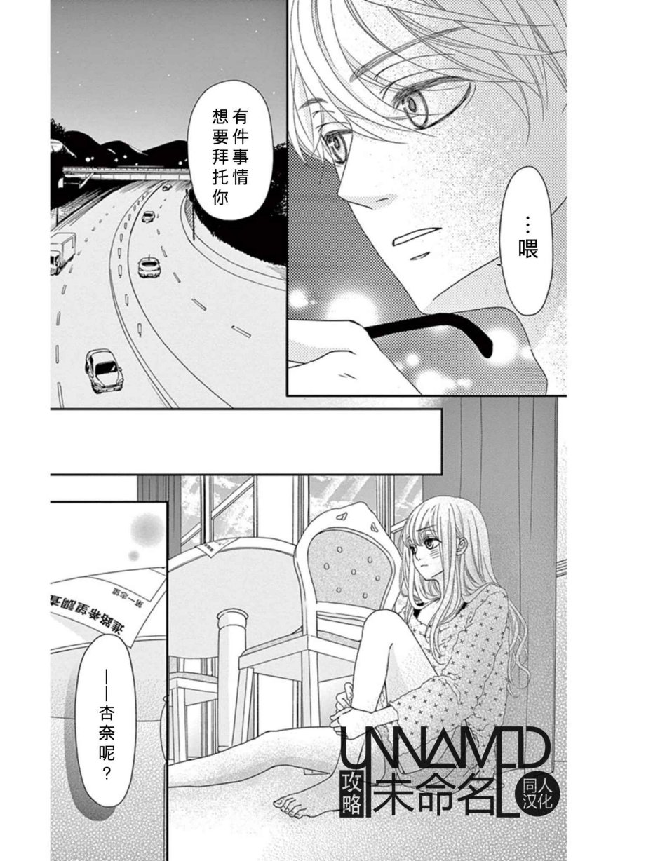 她仍未知何为恋爱韩漫全集-第08话无删减无遮挡章节图片 