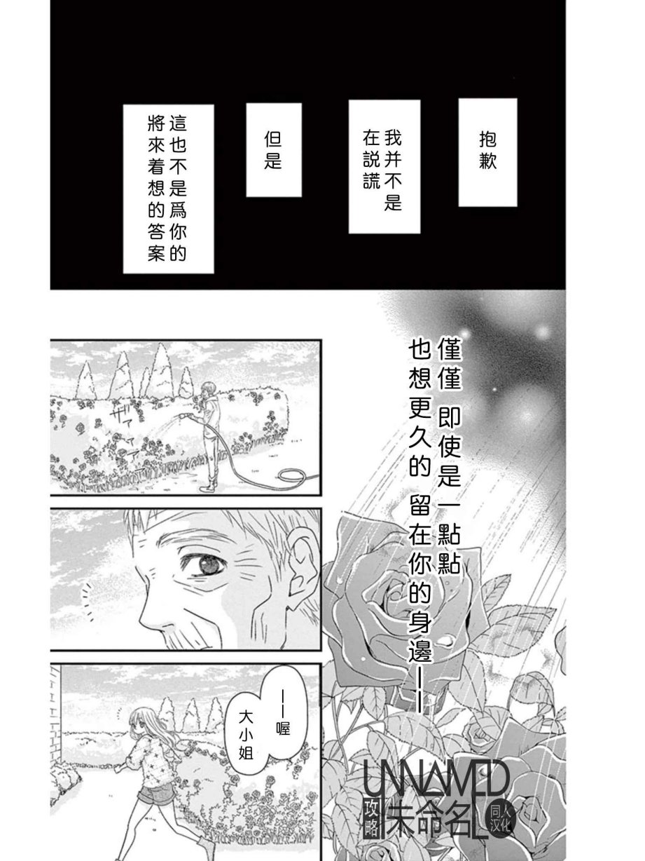 她仍未知何为恋爱韩漫全集-第08话无删减无遮挡章节图片 