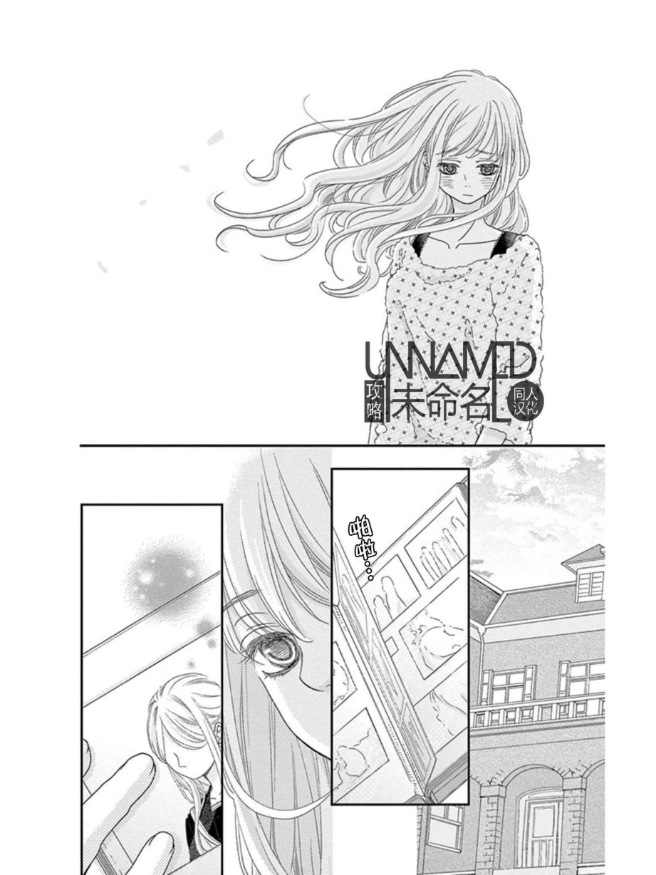 她仍未知何为恋爱韩漫全集-第08话无删减无遮挡章节图片 