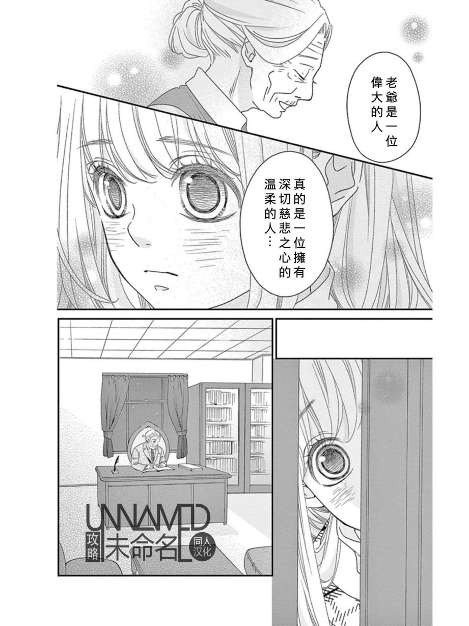 她仍未知何为恋爱韩漫全集-第08话无删减无遮挡章节图片 