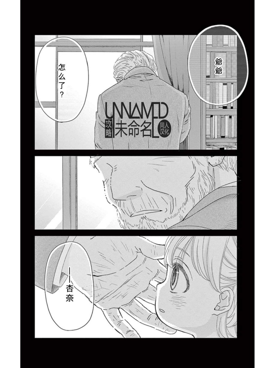 她仍未知何为恋爱韩漫全集-第08话无删减无遮挡章节图片 