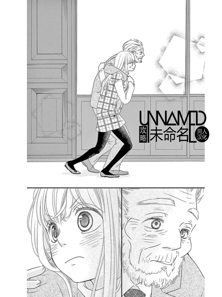 她仍未知何为恋爱韩漫全集-第08话无删减无遮挡章节图片 