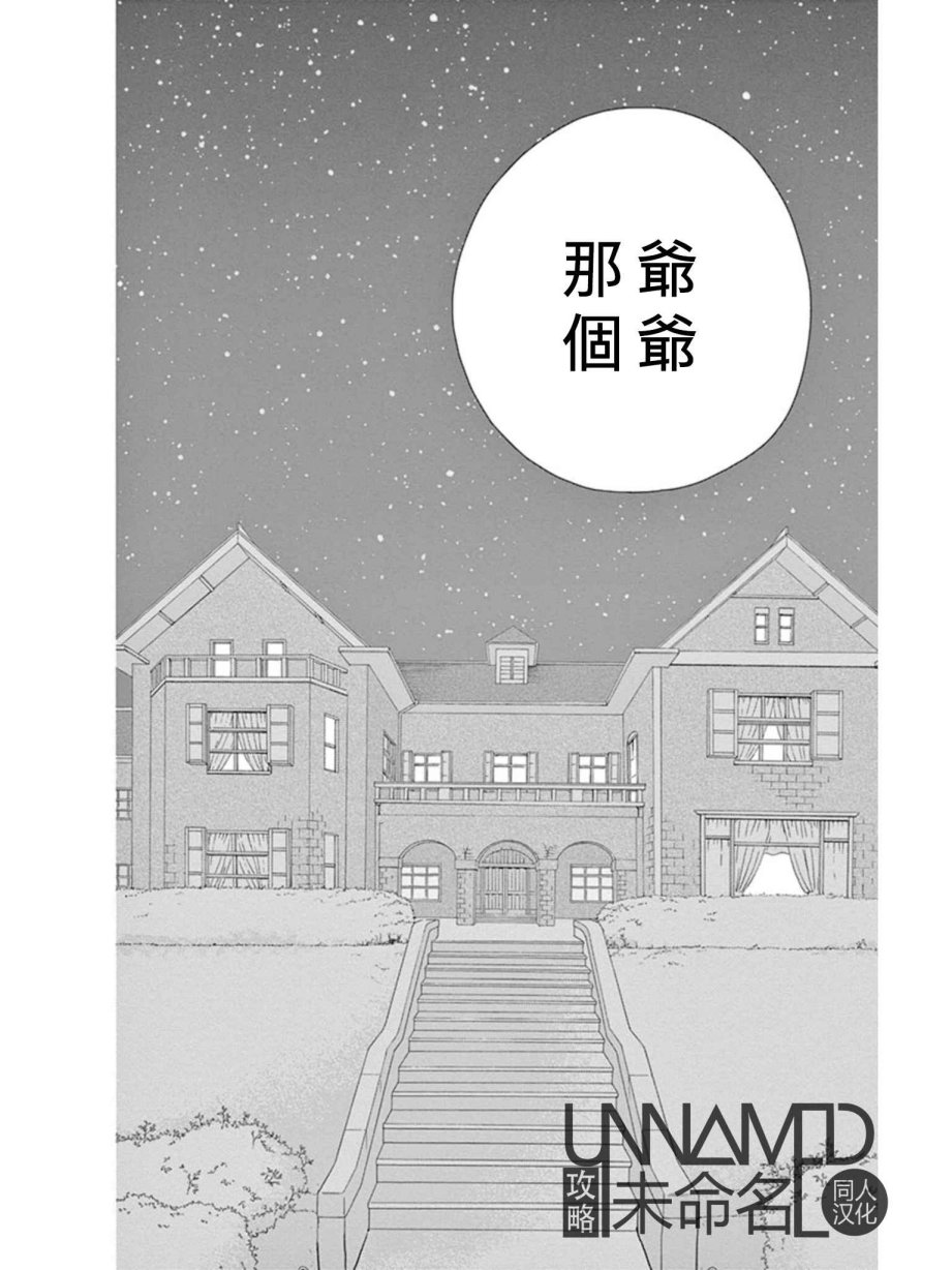 她仍未知何为恋爱韩漫全集-第08话无删减无遮挡章节图片 