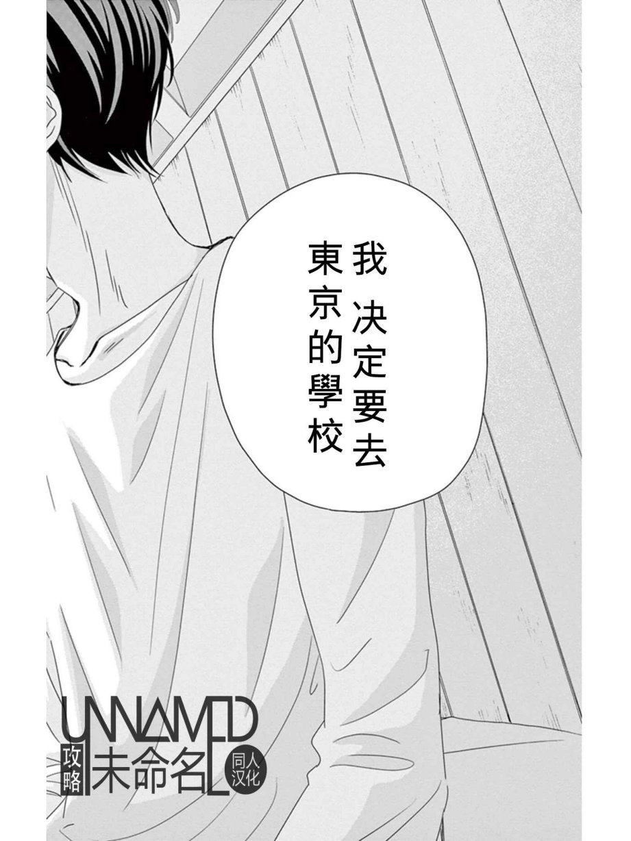 她仍未知何为恋爱韩漫全集-第08话无删减无遮挡章节图片 