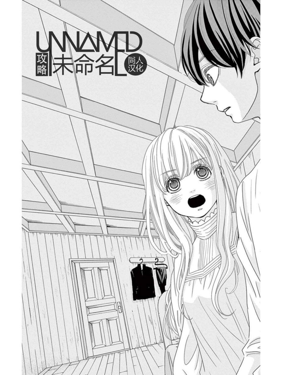 她仍未知何为恋爱韩漫全集-第08话无删减无遮挡章节图片 