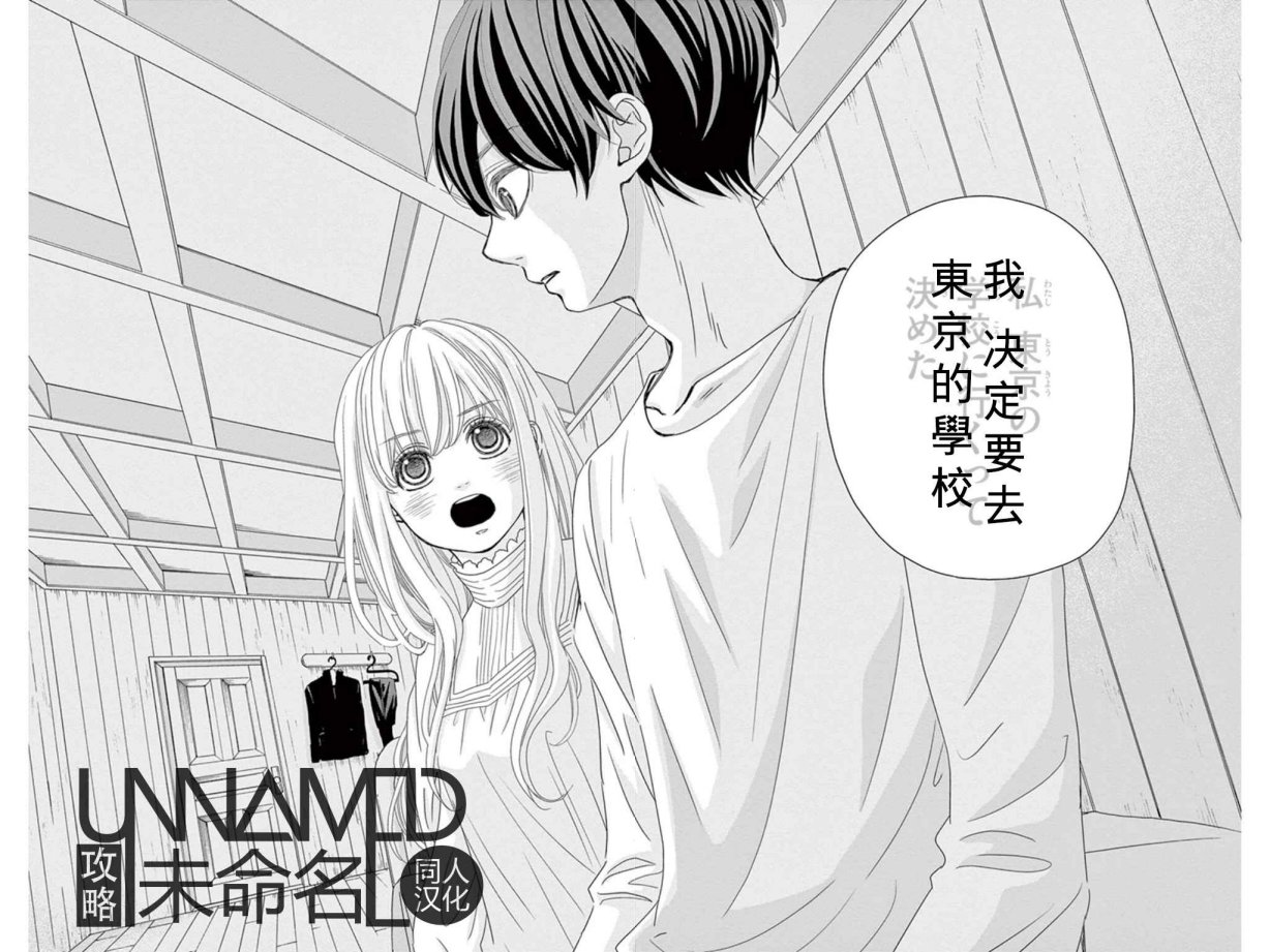 她仍未知何为恋爱韩漫全集-第08话无删减无遮挡章节图片 