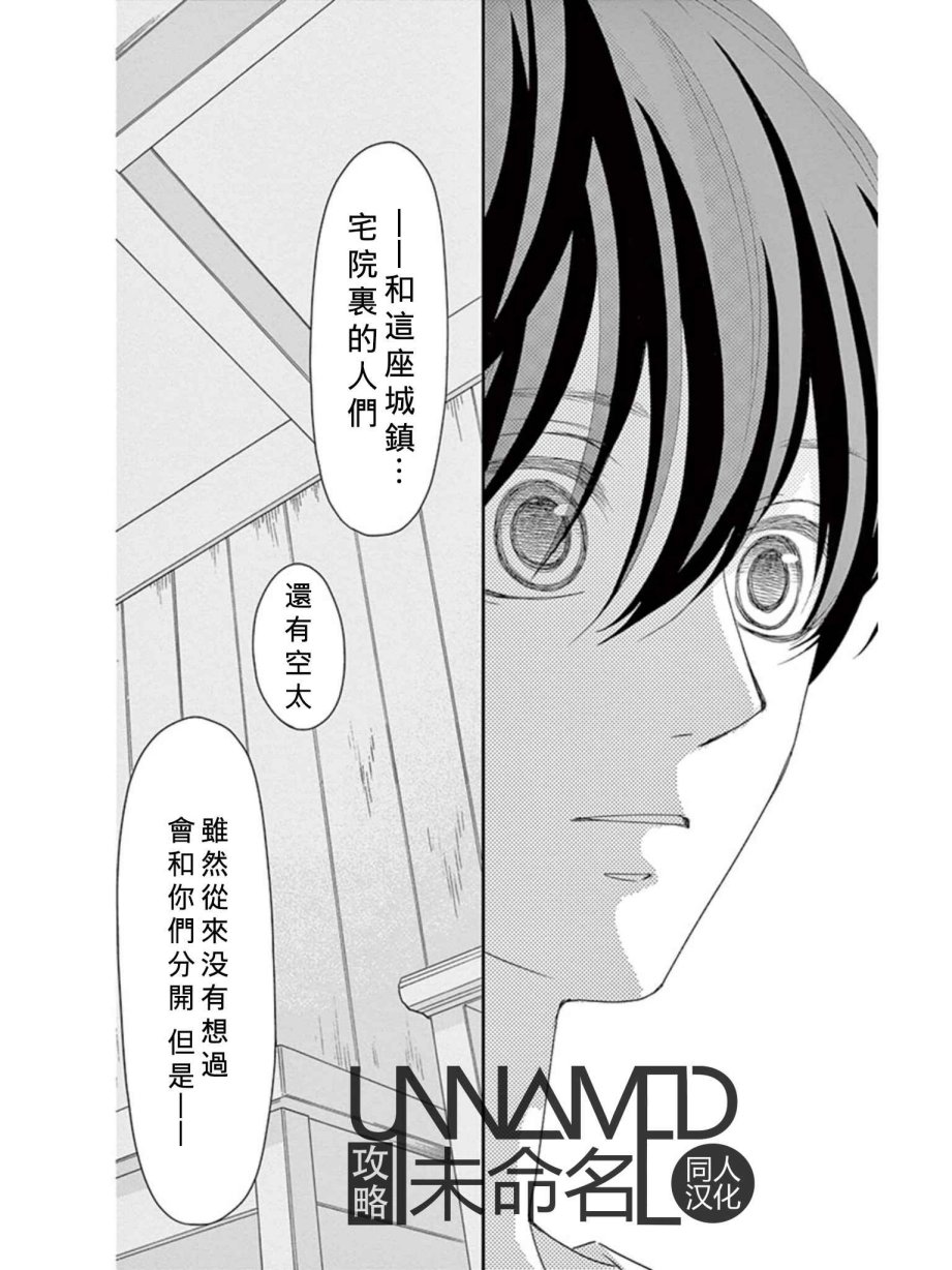 她仍未知何为恋爱韩漫全集-第08话无删减无遮挡章节图片 