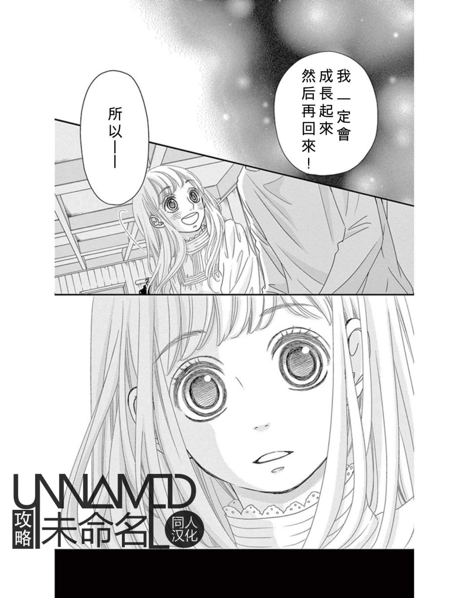 她仍未知何为恋爱韩漫全集-第08话无删减无遮挡章节图片 