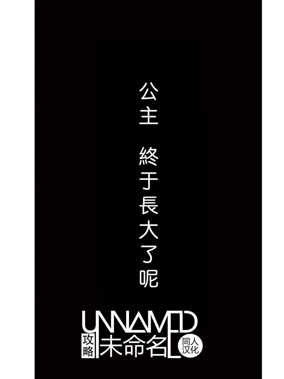 她仍未知何为恋爱韩漫全集-第08话无删减无遮挡章节图片 