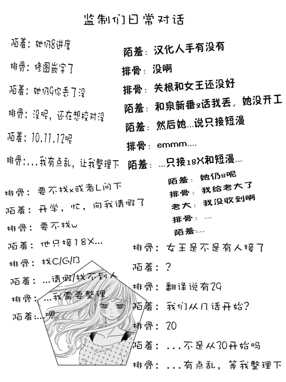 她仍未知何为恋爱韩漫全集-第08话无删减无遮挡章节图片 