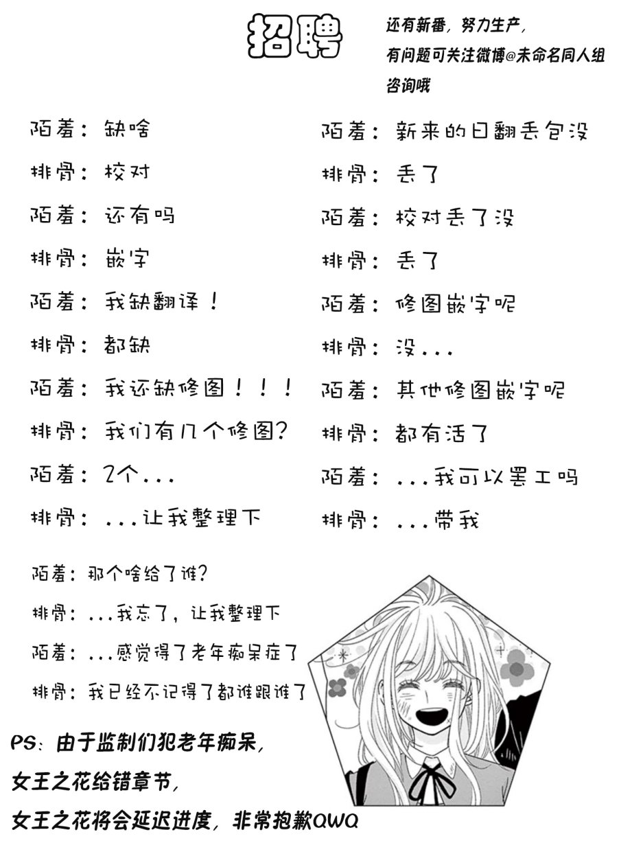 她仍未知何为恋爱韩漫全集-第08话无删减无遮挡章节图片 
