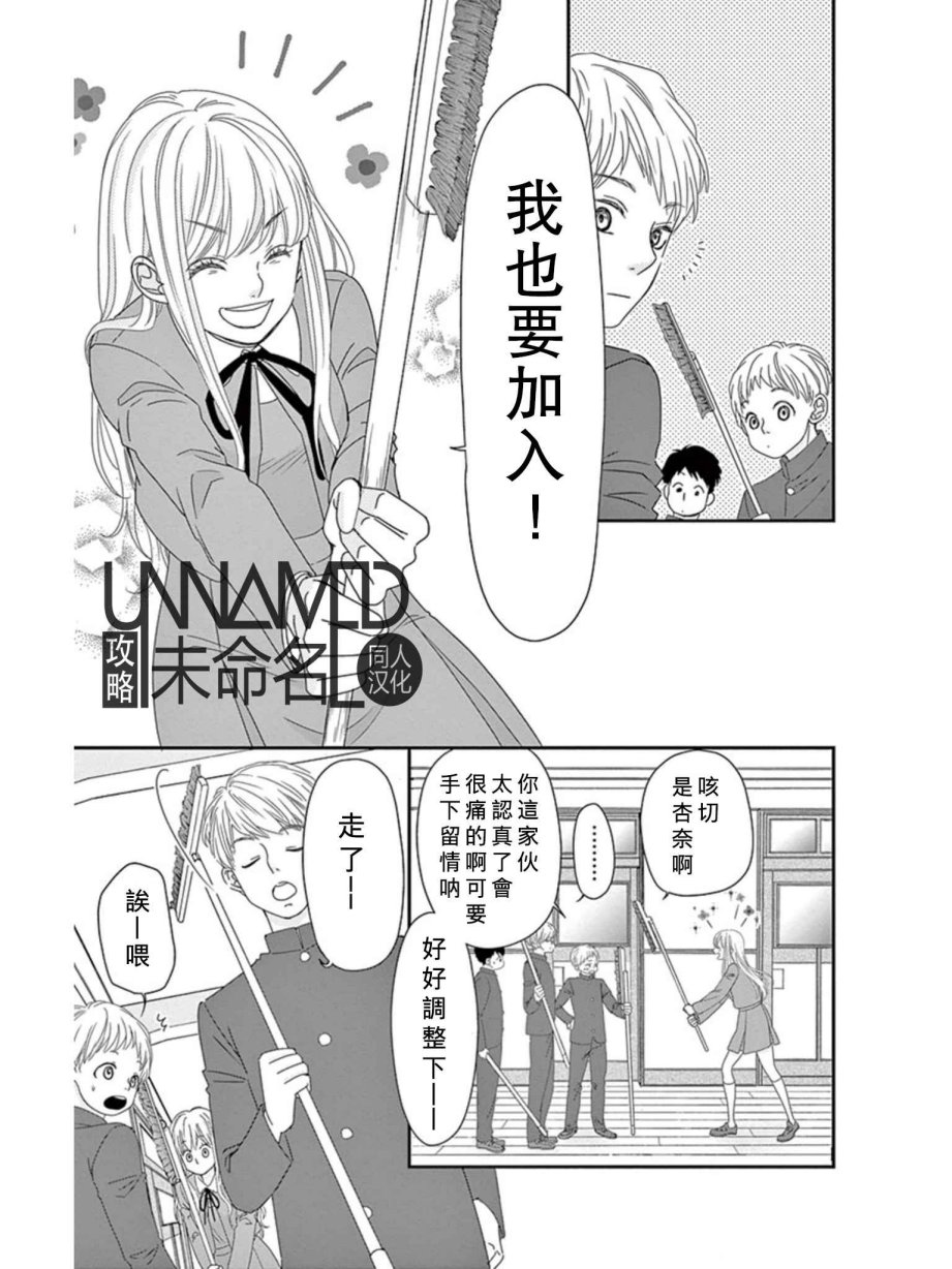 她仍未知何为恋爱韩漫全集-第08话无删减无遮挡章节图片 