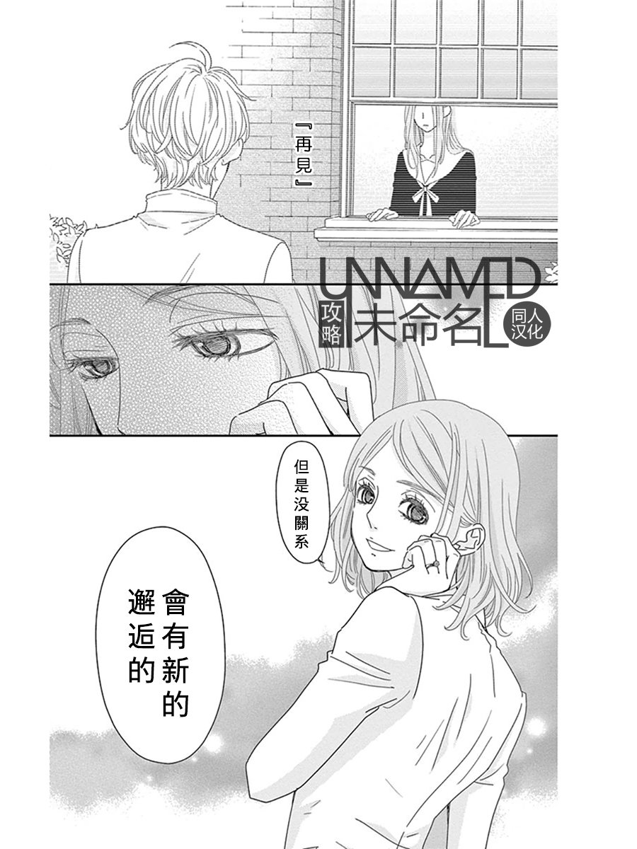 她仍未知何为恋爱韩漫全集-第09话无删减无遮挡章节图片 