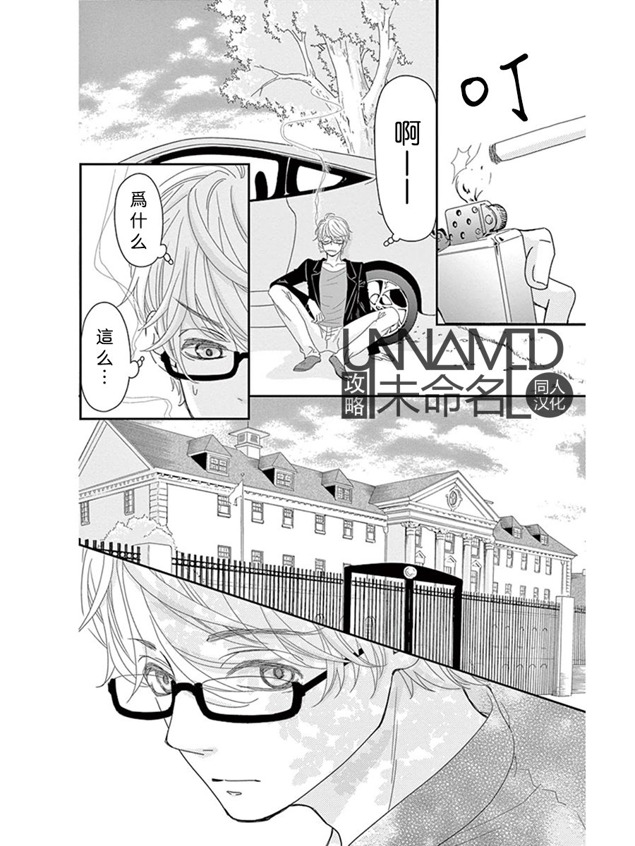 她仍未知何为恋爱韩漫全集-第09话无删减无遮挡章节图片 