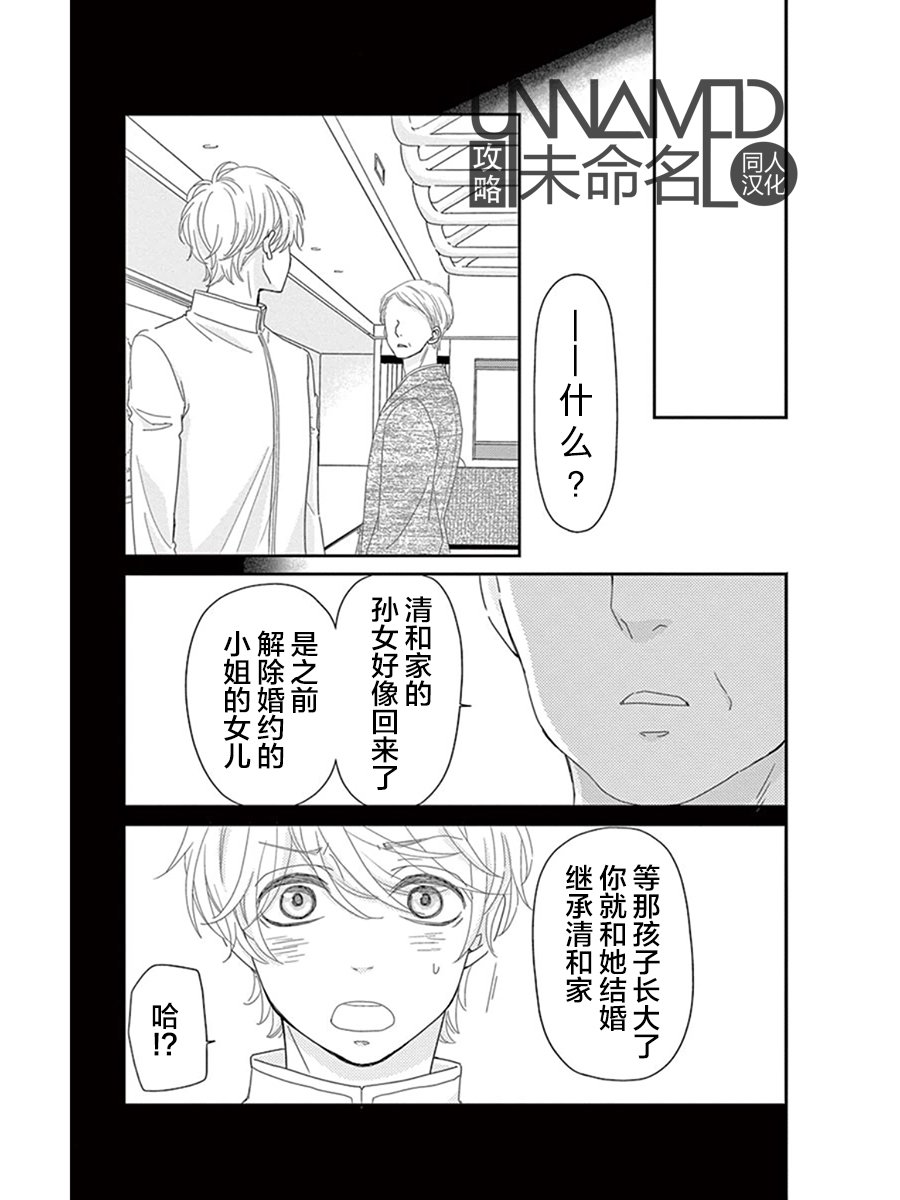 她仍未知何为恋爱韩漫全集-第09话无删减无遮挡章节图片 