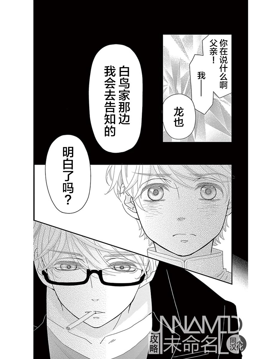 她仍未知何为恋爱韩漫全集-第09话无删减无遮挡章节图片 