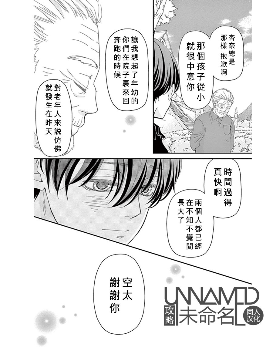 她仍未知何为恋爱韩漫全集-第09话无删减无遮挡章节图片 