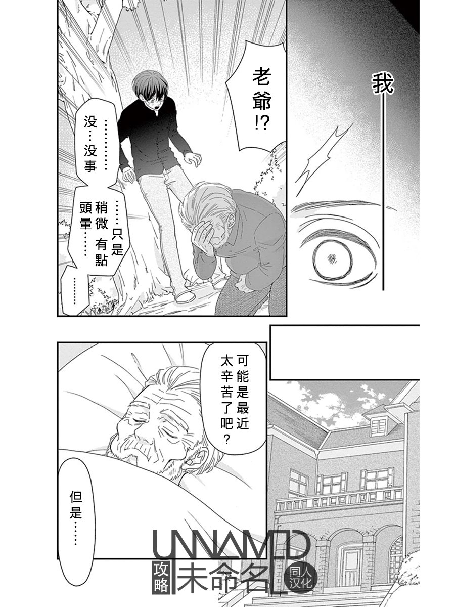 她仍未知何为恋爱韩漫全集-第09话无删减无遮挡章节图片 