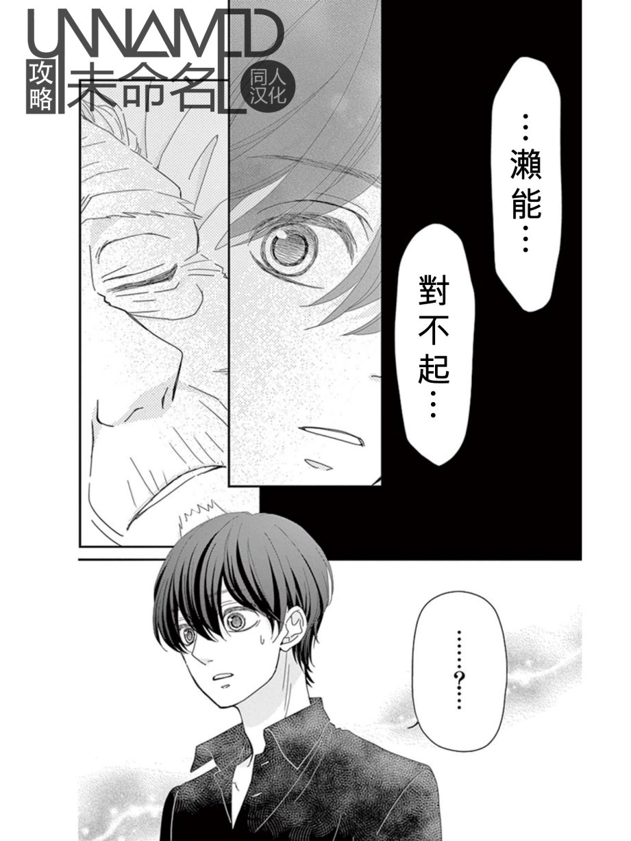 她仍未知何为恋爱韩漫全集-第09话无删减无遮挡章节图片 
