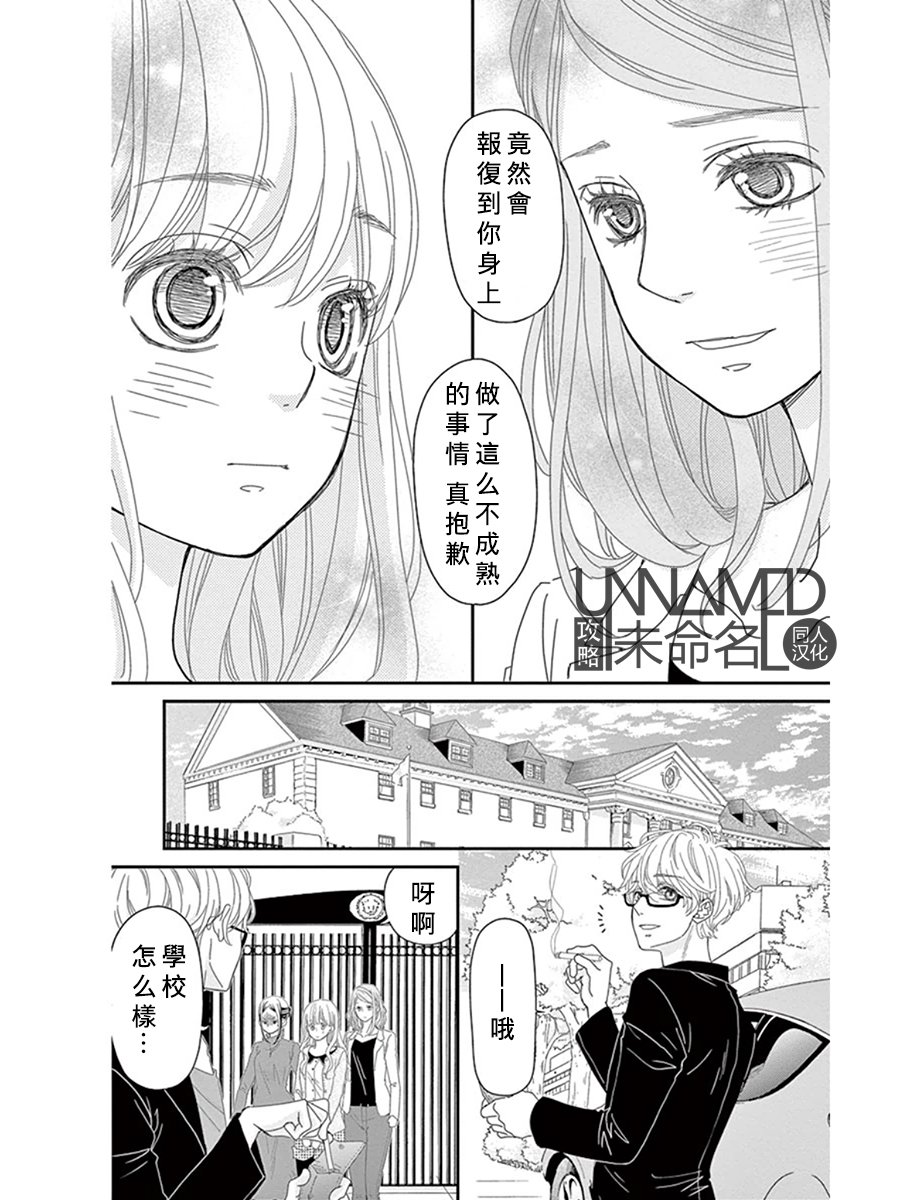 她仍未知何为恋爱韩漫全集-第09话无删减无遮挡章节图片 