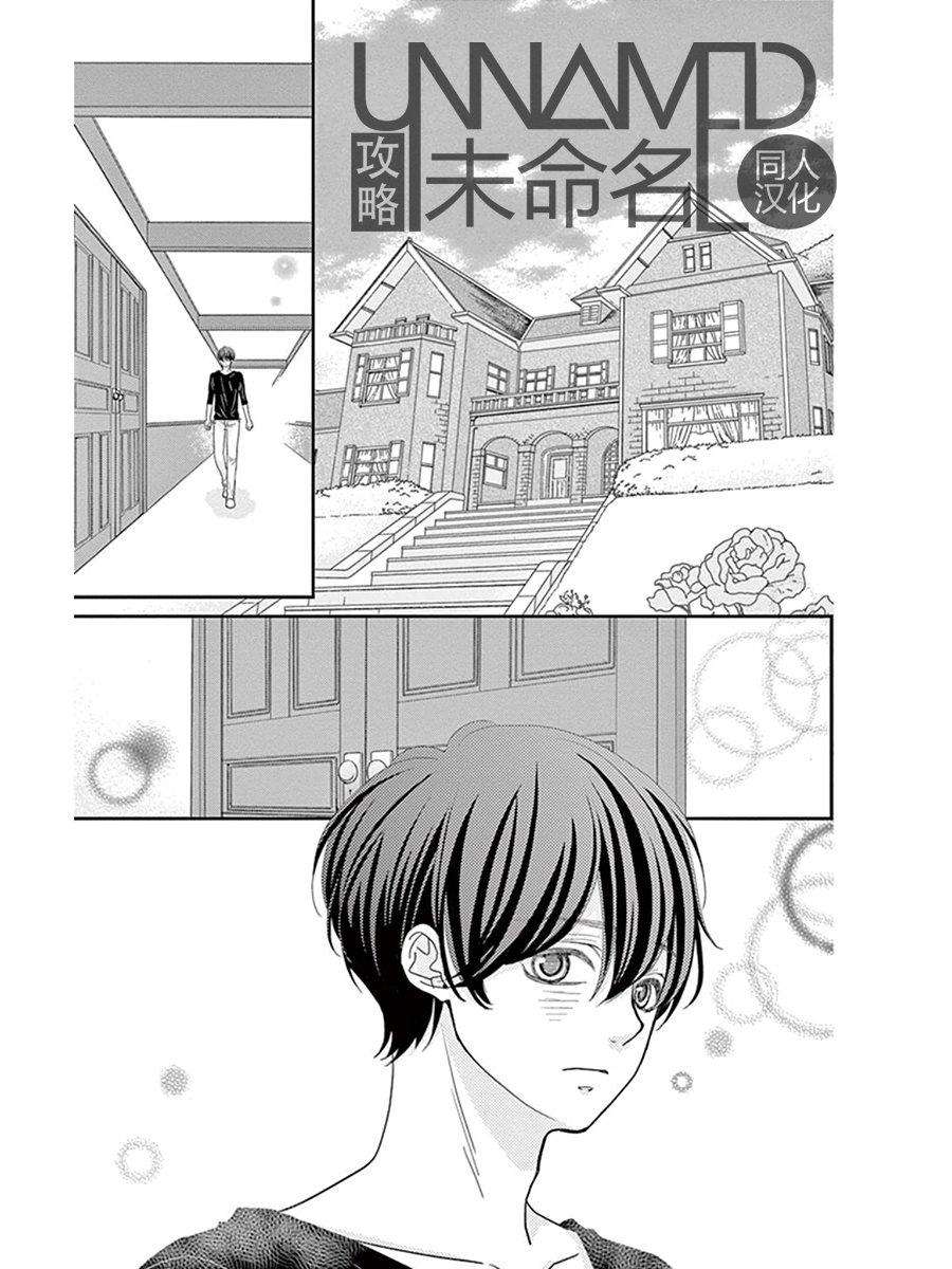 她仍未知何为恋爱韩漫全集-第09话无删减无遮挡章节图片 