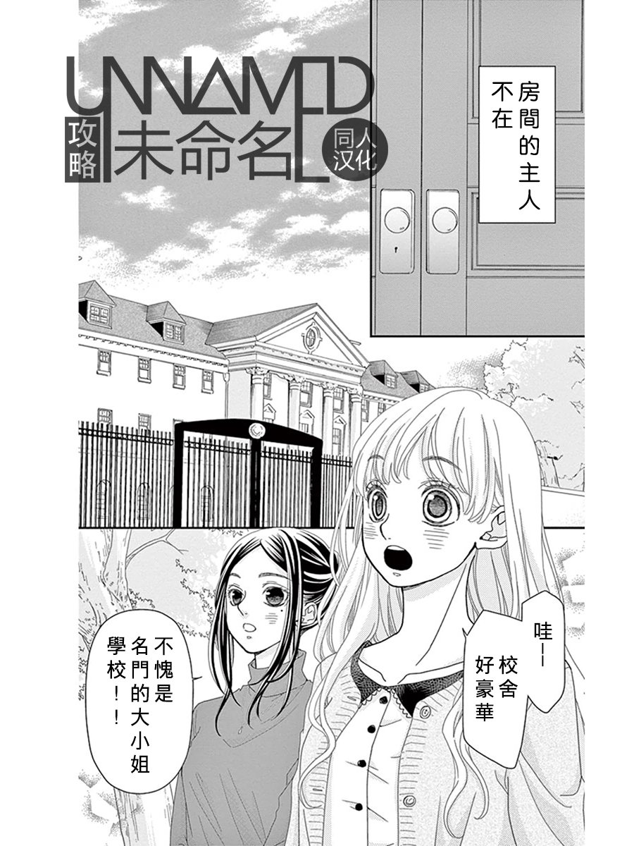 她仍未知何为恋爱韩漫全集-第09话无删减无遮挡章节图片 