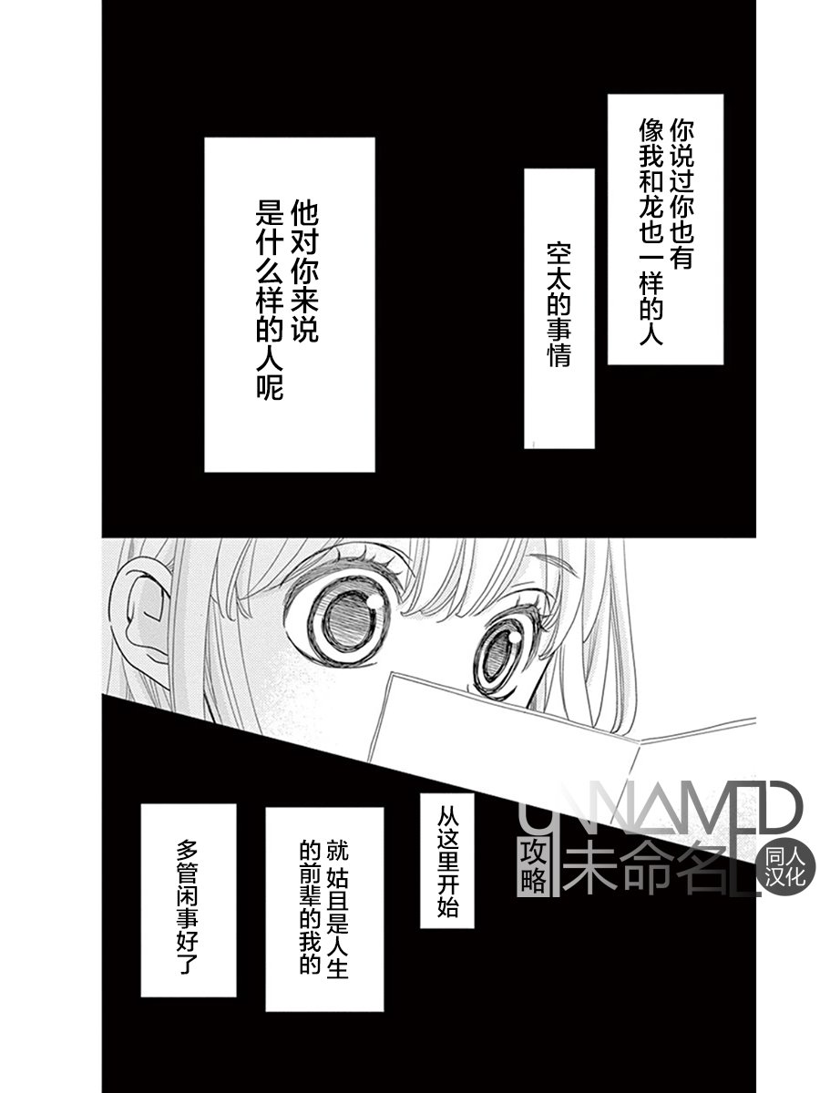 她仍未知何为恋爱韩漫全集-第09话无删减无遮挡章节图片 
