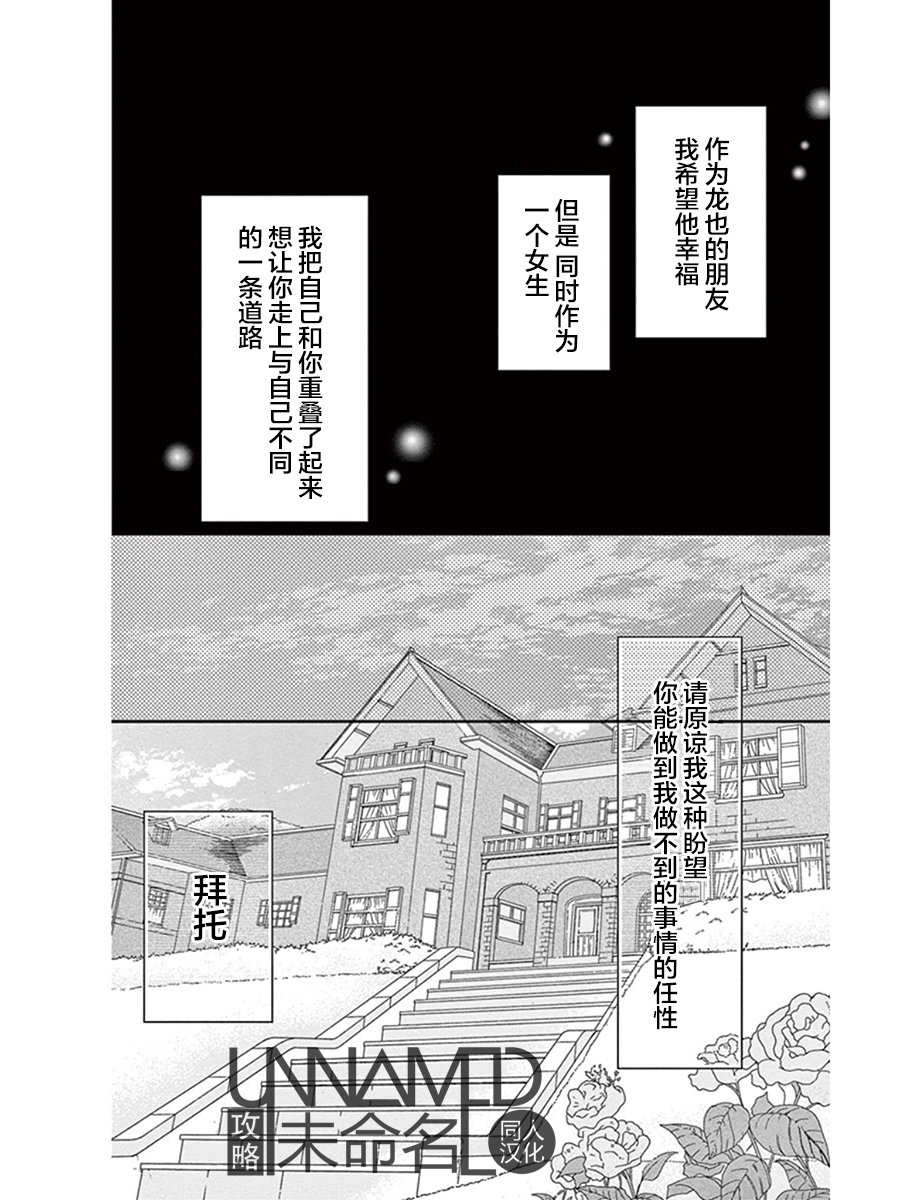 她仍未知何为恋爱韩漫全集-第09话无删减无遮挡章节图片 