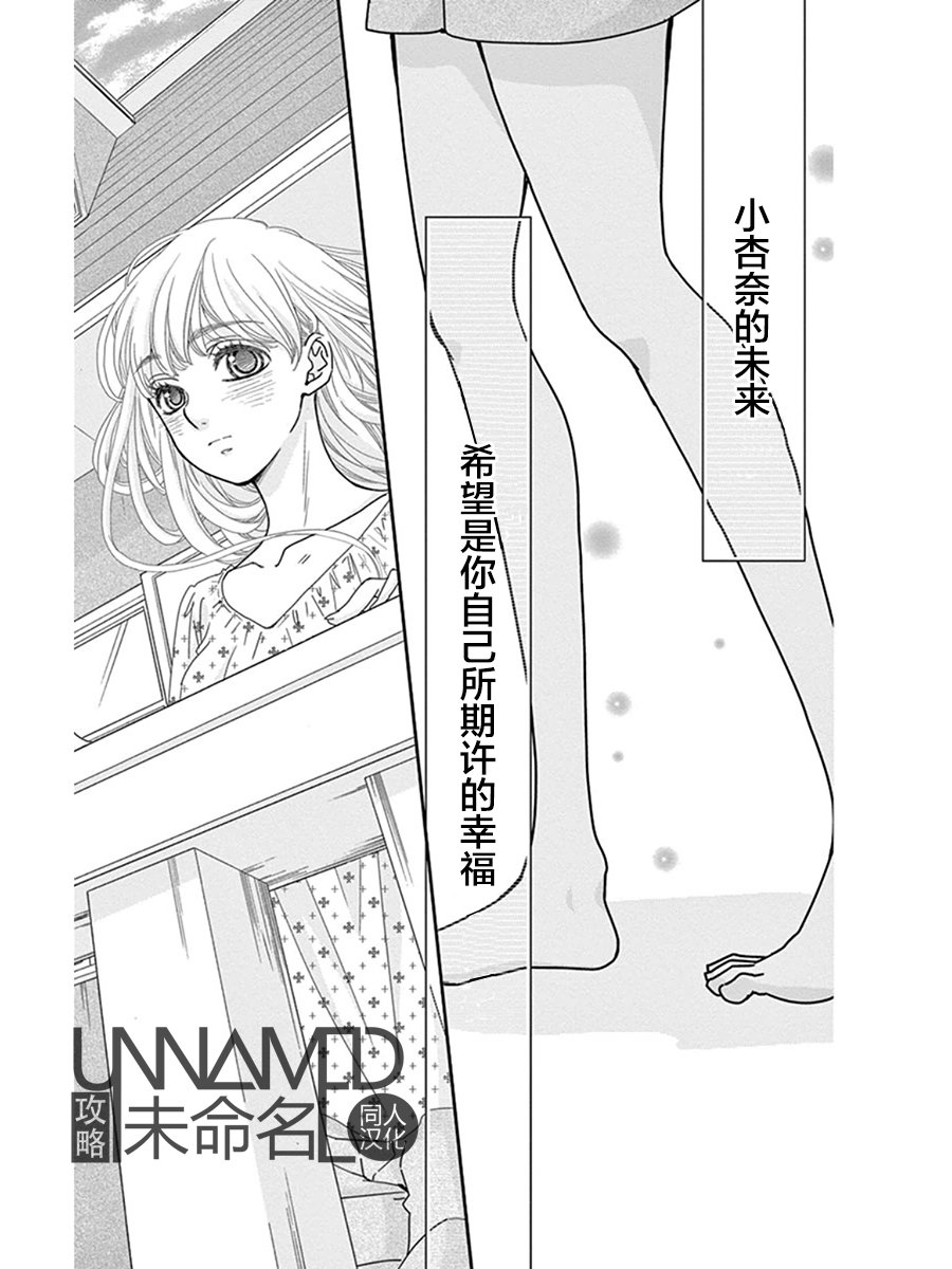 她仍未知何为恋爱韩漫全集-第09话无删减无遮挡章节图片 