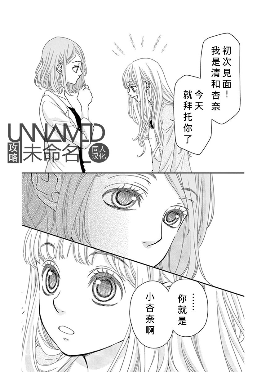 她仍未知何为恋爱韩漫全集-第09话无删减无遮挡章节图片 