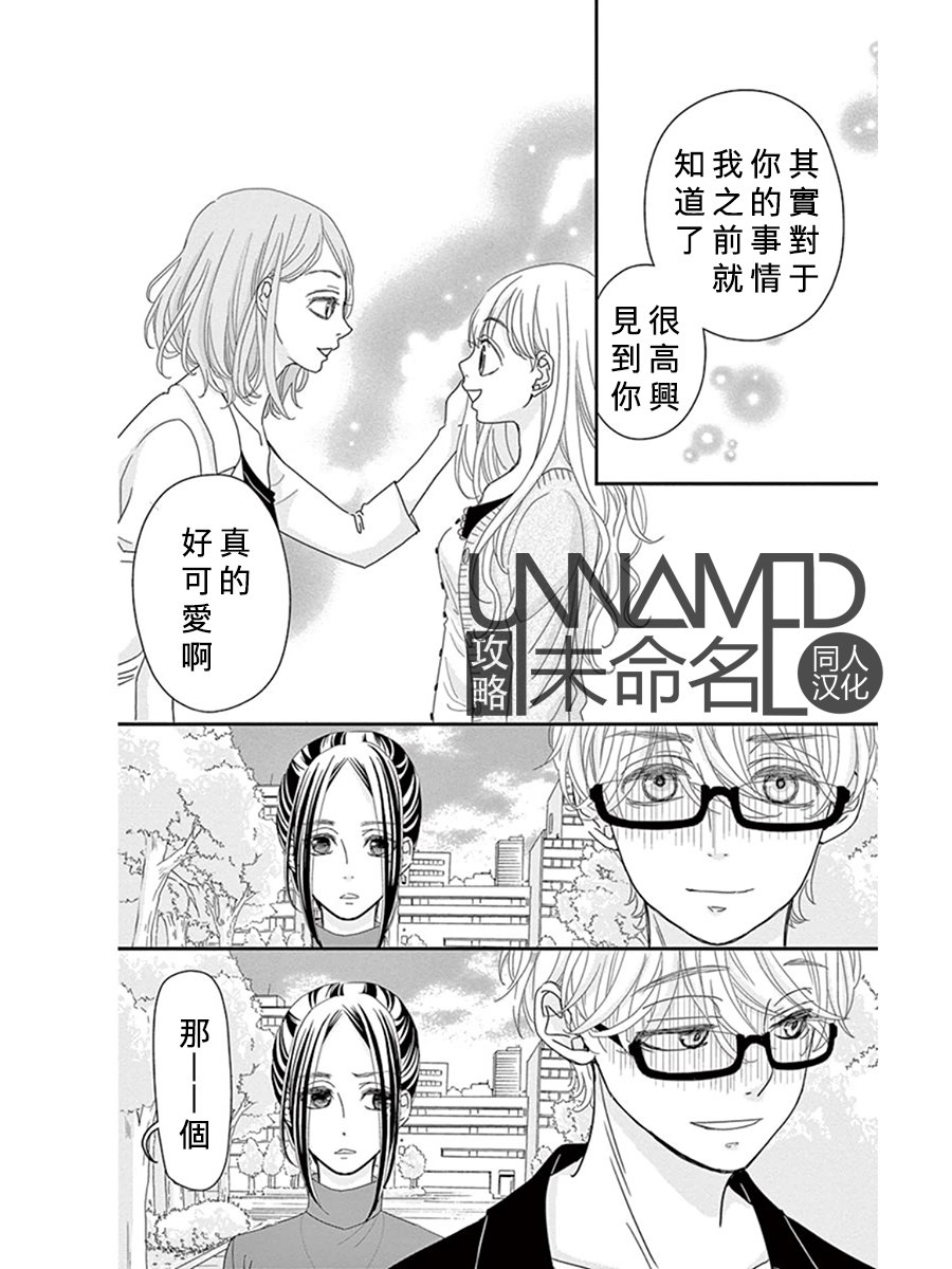 她仍未知何为恋爱韩漫全集-第09话无删减无遮挡章节图片 