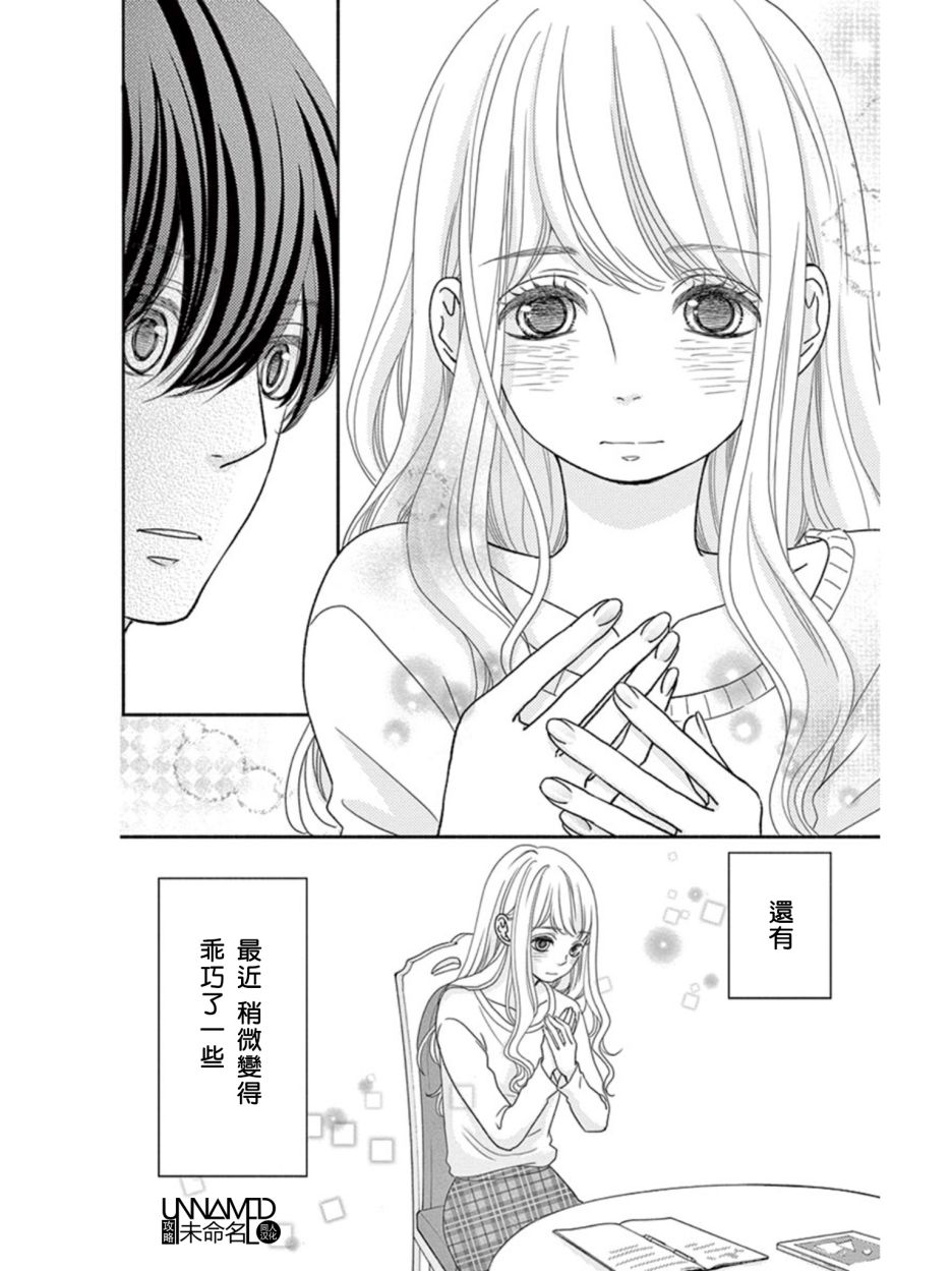 她仍未知何为恋爱韩漫全集-第10话无删减无遮挡章节图片 