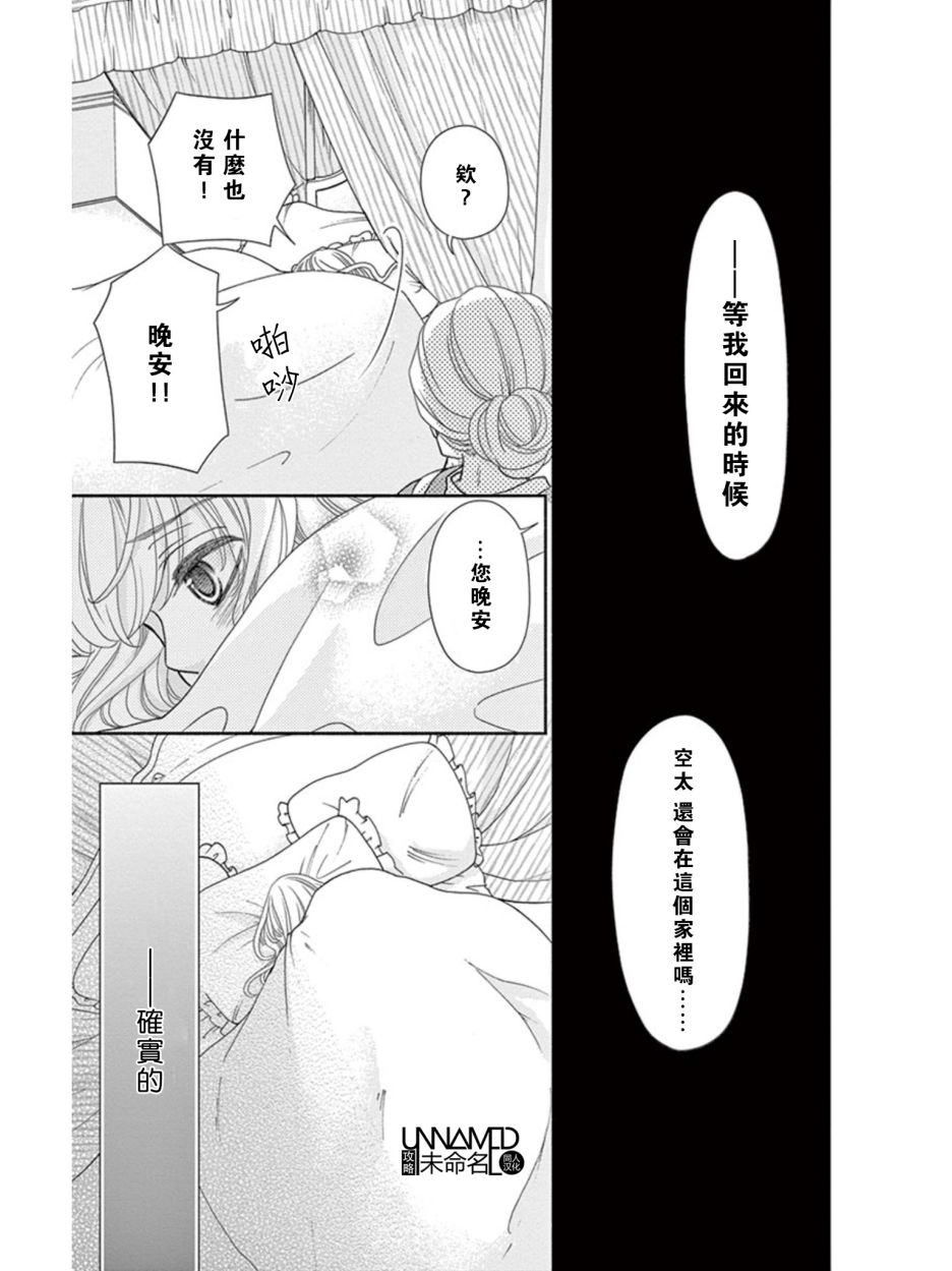 她仍未知何为恋爱韩漫全集-第10话无删减无遮挡章节图片 