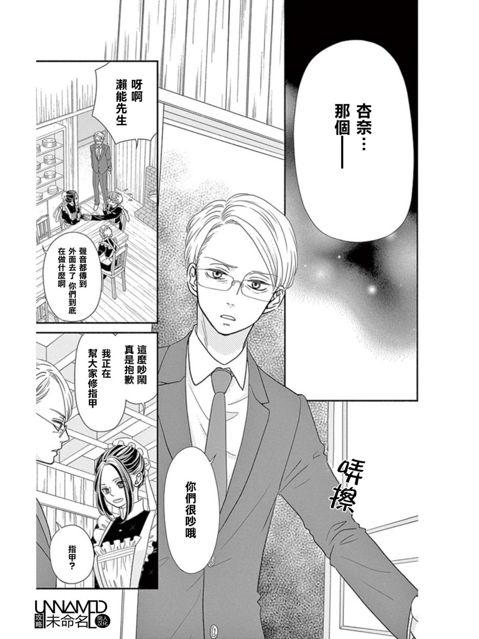 她仍未知何为恋爱韩漫全集-第10话无删减无遮挡章节图片 